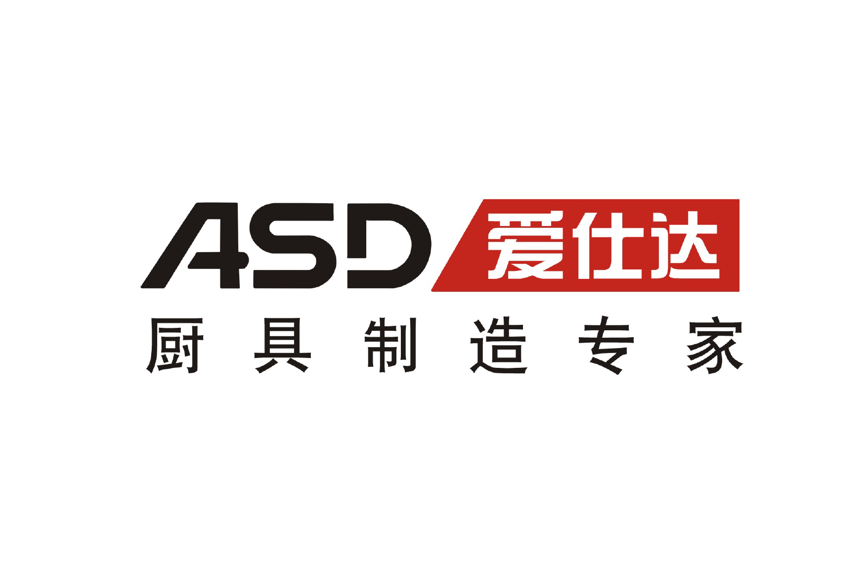 愛仕達(dá)